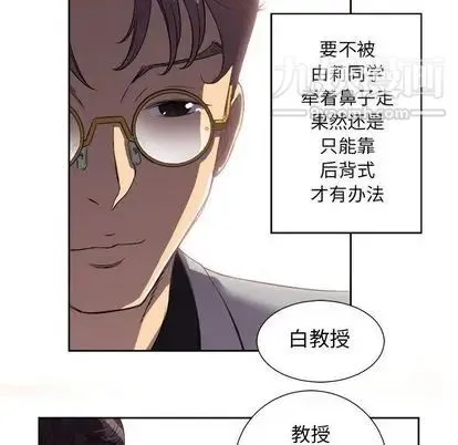 由莉的秘密 第45话 第21页