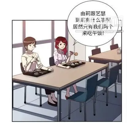 由莉的秘密 第45话 第48页