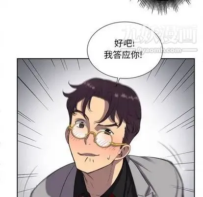 由莉的秘密 第45话 第7页