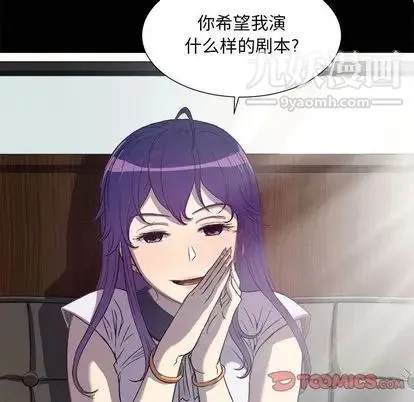 由莉的秘密 第45话 第18页