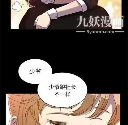 由莉的秘密 第45话 第71页