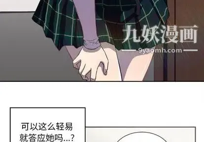 由莉的秘密 第45话 第4页