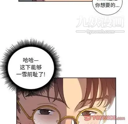 由莉的秘密 第45话 第26页