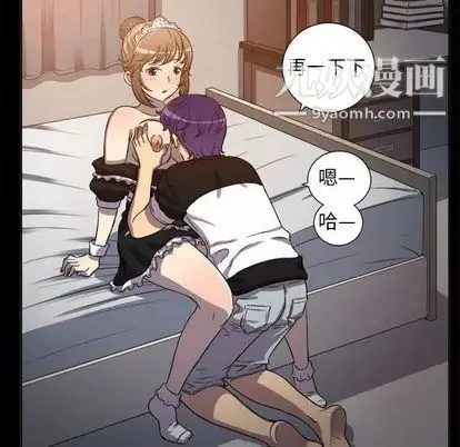 由莉的秘密 第45话 第63页