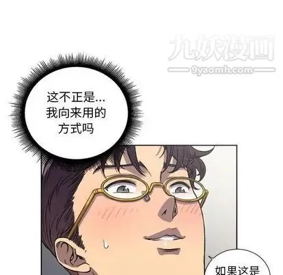 由莉的秘密 第45话 第25页
