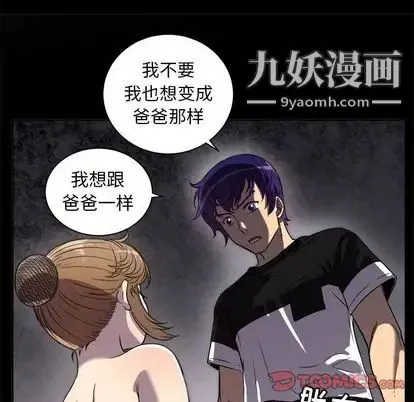 由莉的秘密 第45话 第74页