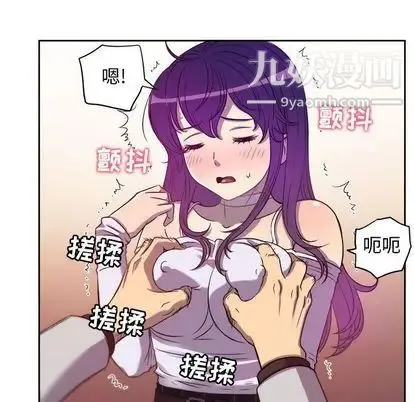 由莉的秘密 第45话 第39页