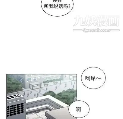 由莉的秘密 第45话 第53页