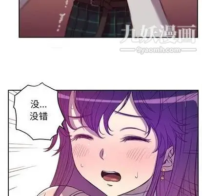 由莉的秘密 第45话 第40页