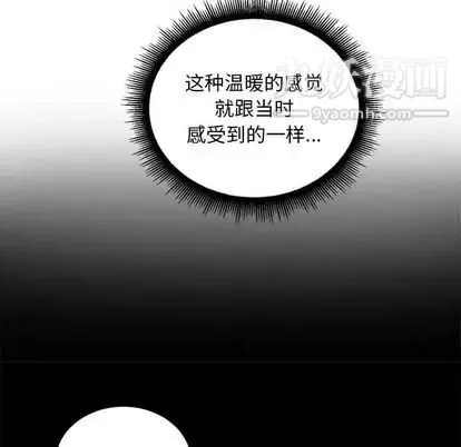 由莉的秘密 第45话 第61页