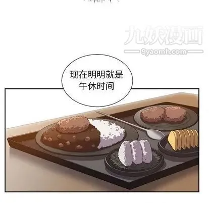 由莉的秘密 第45话 第47页