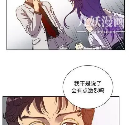 由莉的秘密 第45话 第33页