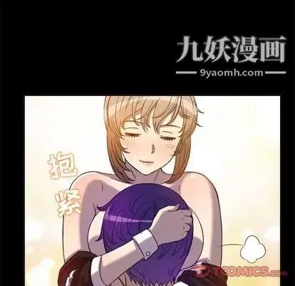 由莉的秘密 第45话 第70页