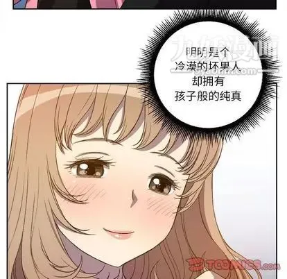 由莉的秘密 第45话 第58页