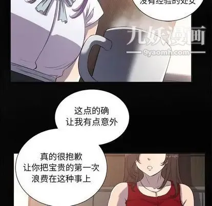 由莉的秘密 第45话 第12页