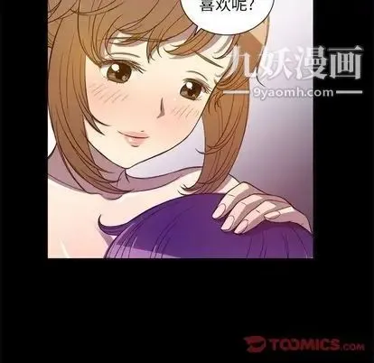 由莉的秘密 第45话 第66页