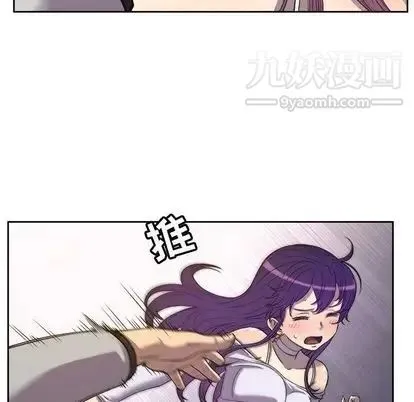 由莉的秘密 第45话 第31页