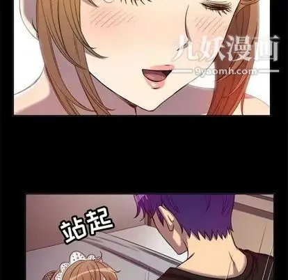 由莉的秘密 第45话 第72页