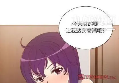 由莉的秘密 第45话 第2页