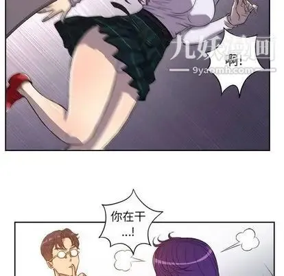 由莉的秘密 第45话 第32页