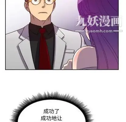 由莉的秘密 第45话 第45页