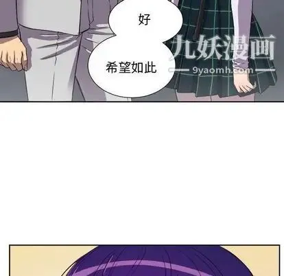 由莉的秘密 第45话 第29页