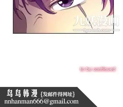 由莉的秘密 第45话 第80页