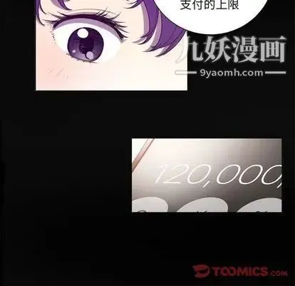 由莉的秘密 第45话 第14页