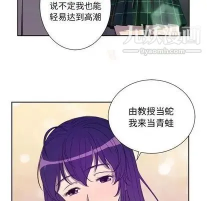 由莉的秘密 第45话 第23页