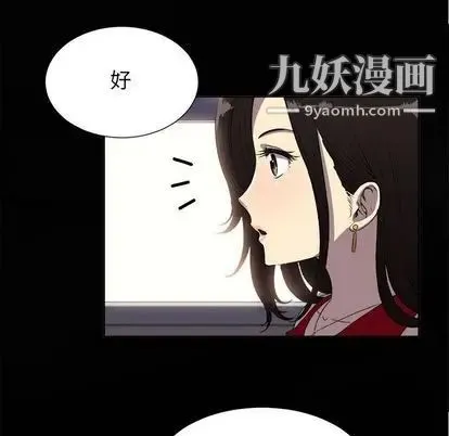 由莉的秘密 第45话 第17页