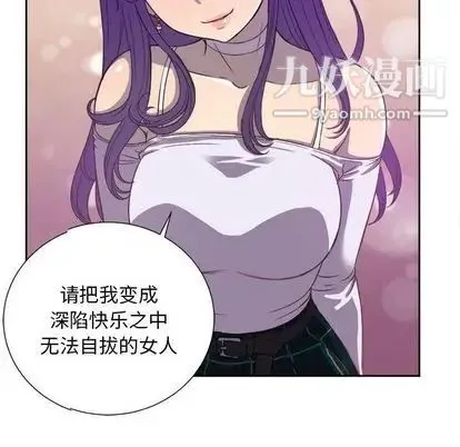 由莉的秘密 第45话 第24页