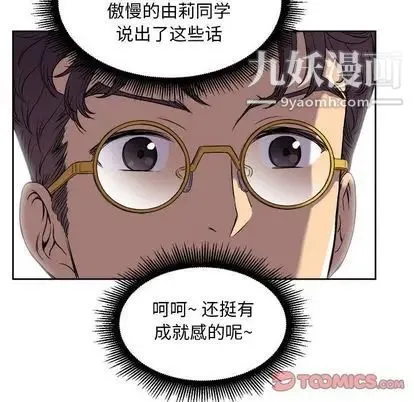 由莉的秘密 第45话 第46页