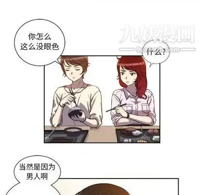 由莉的秘密 第45话 第49页