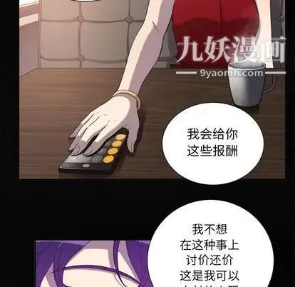 由莉的秘密 第45话 第13页