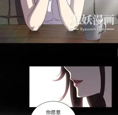 由莉的秘密 第45话 第19页