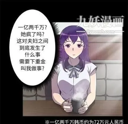 由莉的秘密 第45话 第15页