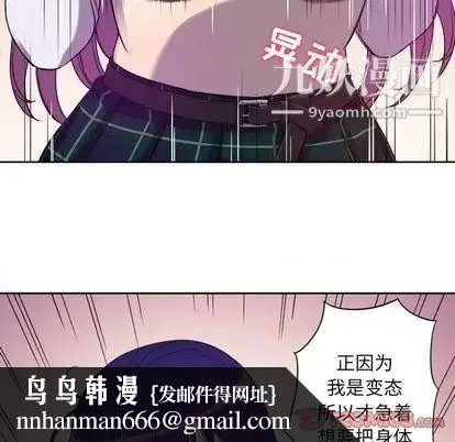 由莉的秘密 第45话 第42页