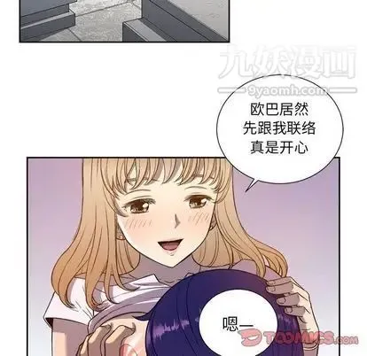 由莉的秘密 第45话 第54页
