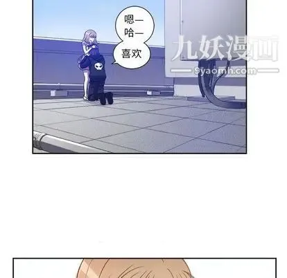 由莉的秘密 第45话 第56页