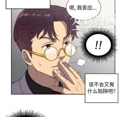 由莉的秘密 第45话 第5页