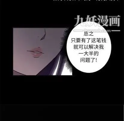由莉的秘密 第45话 第16页