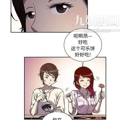 由莉的秘密 第45话 第52页