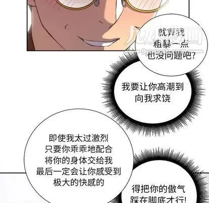 由莉的秘密 第45话 第27页