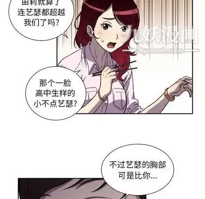 由莉的秘密 第45话 第51页