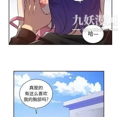 由莉的秘密 第45话 第55页