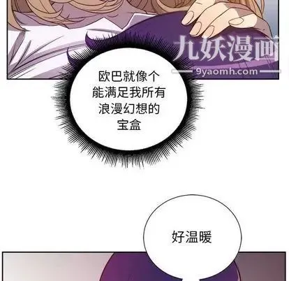 由莉的秘密 第45话 第59页