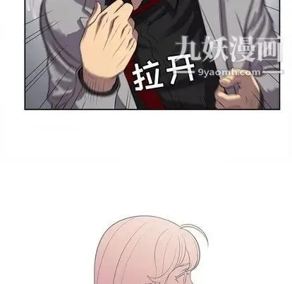 由莉的秘密 第45话 第8页