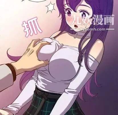 由莉的秘密 第45话 第35页