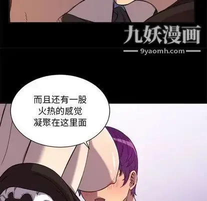 由莉的秘密 第45话 第68页