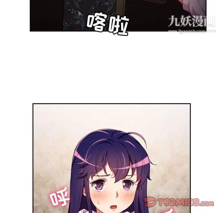 由莉的秘密 第33话 第12页